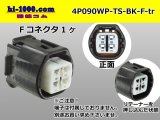 Photo: ●[sumitomo] 090 type TS waterproofing series 4 pole F connector [black]（no terminals）/4P090WP-TS-BK-F-tr