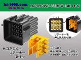 Photo: ●[furukawa] RFW series 16 pole M connector [black] (no terminals) /16P090WP-FERFW-BK-M-tr