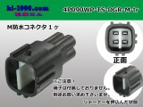 Photo: ●[sumitomo] 090 type TS waterproofing series 4 pole M connector [strong gray]（no terminals）/4P090WP-TS-DGR-M-tr