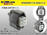 Photo: ●[sumitomo] 090 type TS waterproofing series 4 pole F connector [strong gray]（no terminals）/4P090WP-TS-DGR-F-tr