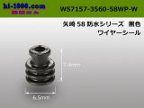 Photo: ◆ [Yazaki] 58 /waterproofing/  series  Wire seal AVS0.5-1.25 [color Black] /WS7157-3560-58WP-W