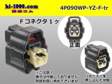 Photo: ●[yazaki]  090II waterproofing series 4 pole F connector  [strong gray] (no terminals)/4P090WP-YZ-F-tr