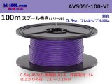 Photo: ●[SWS]  AVS0.5f  spool 100m Winding 　 [color Purple] /AVS05f-100-VI