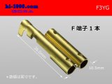 Photo: 3-tine  Round Bullet Terminal F terminal   only  - No sleeve  One /F3YG