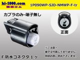 Photo: ●[furukawa] (former Mitsubishi) NMWP series 1 pole waterproofing F connector（no terminals）/1P090WP-SJD-NMWP-F-tr