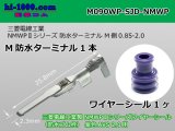 Photo: [Mitsubishi-Cable] NMWP /waterproofing/ M Terminal /M090WP-SJD-NMWP