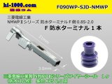 Photo: [Mitsubishi-Cable] NMWP /waterproofing/ F Terminal /F090WP-SJD-NMWP