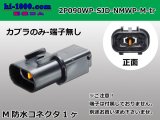 Photo: ●[furukawa] (former Mitsubishi) NMWP series 2 pole waterproofing M connector（no terminals）/2P090WP-SJD-NMWP-M-tr