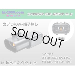 Photo: ●[furukawa] (former Mitsubishi) NMWP series 2 pole waterproofing M connector（no terminals）/2P090WP-SJD-NMWP-M-tr