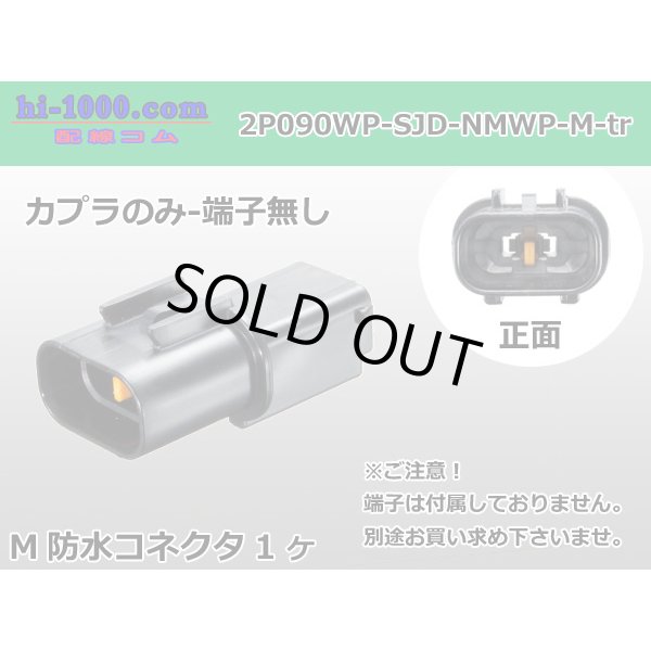 Photo1: ●[furukawa] (former Mitsubishi) NMWP series 2 pole waterproofing M connector（no terminals）/2P090WP-SJD-NMWP-M-tr (1)