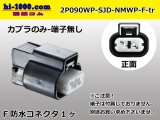 Photo: ●[furukawa] (former Mitsubishi) NMWP series 2 pole waterproofing F connector（no terminals）/2P090WP-SJD-NMWP-F-tr