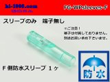 Photo: Round Bullet Terminal   /waterproofing/ F Sleeve /FG-WPsleeves-F