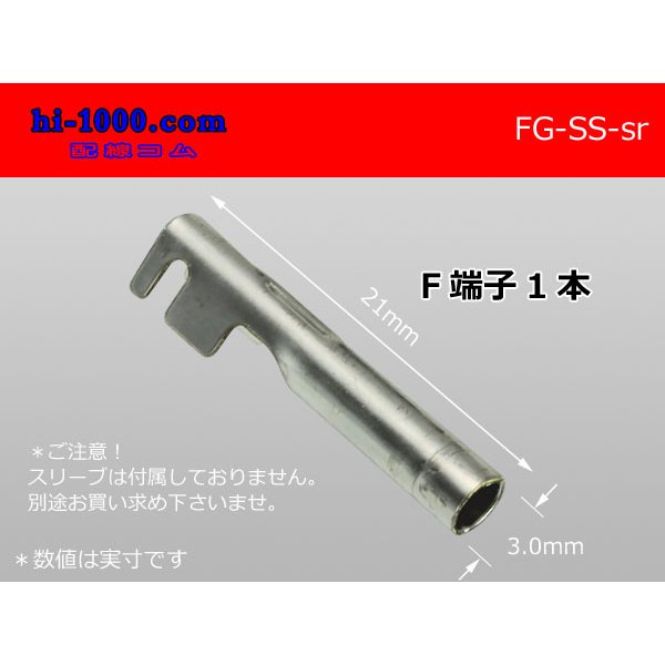 Photo1: Round Bullet Terminal - SS  size F terminal   only   No sleeve /FG-SS-sr (1)