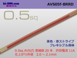 Photo: ●[SWS]  AVS0.5f (1m)　 [color Brown & Red stripe] /AVS05f-BRRD