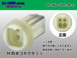 Photo: ●[yazaki] YPC waterproofing 4 pole M connector (no terminals) /4P-WP-YPC-M-tr