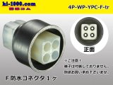 Photo: ●[yazaki] YPC waterproofing 4 pole F connector (no terminals) /4P-WP-YPC-F-tr