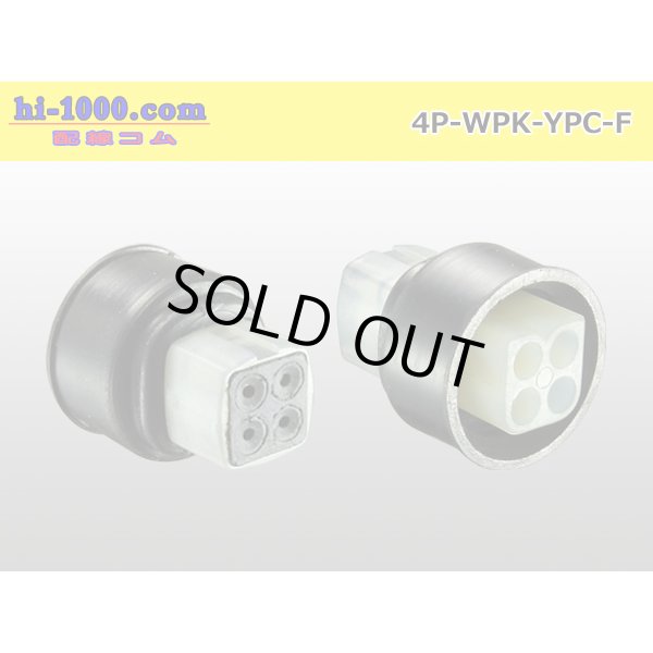 Photo2: ●[yazaki] YPC waterproofing 4 pole F connector (no terminals) /4P-WP-YPC-F-tr (2)