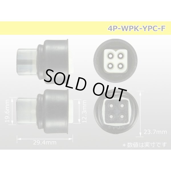 Photo3: ●[yazaki] YPC waterproofing 4 pole F connector (no terminals) /4P-WP-YPC-F-tr (3)