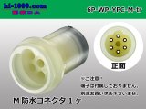 Photo: ●[yazaki] YPC waterproofing 6 pole M connector (no terminals) /6P-WP-YPC-M-tr