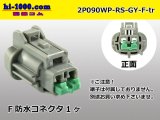 Photo: ●[sumitomo] 090 type RS waterproofing series 2 pole F connector [gray] (no terminals) /2P090WP-RS-GY-F-tr