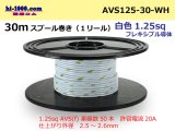 Photo: ●[SWS]  AVS1.25f  spool 30m Winding 　 [color White] /AVS125f-30-WH