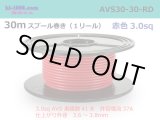 Photo: ●[SWS]  AVS3.0  spool 30m Winding 　 [color Red] /AVS30-30-RD