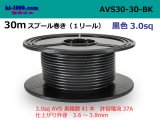 Photo: ●[SWS]  AVS3.0  spool 30m Winding 　 [color Black] /AVS30-30-BK