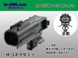 Photo: ●[sumitomo]025 type TS waterproofing series 2 pole M connector  [black] (no terminals)/2P025WP-TS-BK-M-tr