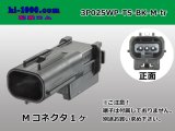 Photo: ●[sumitomo]025 type TS waterproofing series 3 pole M connector  [black] (no terminals)/3P025WP-TS-BK-M-tr