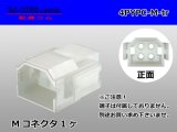 Photo: ●[yazaki] YPC non-waterproofing 4 pole M connector (no terminals) /4PYPC-M-tr