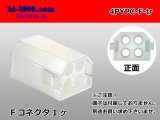 Photo: ●[yazaki] YPC non-waterproofing 4 pole F connector (no terminals) /4PYPC-F-tr