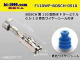 Photo: [BOSCH] 110 Type  /waterproofing/ F Terminal 0.5-1.0 [color Blue]  With wire seal /F110WP-BOSCH-0510