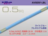 Photo: ●[SWS]  AVS0.5f (1m)　 [color Light Blue] /AVS05f-LBL