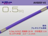 Photo: ●[SWS]  AVS0.5f (1m)　 [color Purple] /AVS05f-VI