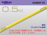 Photo: ●[SWS]  AVS0.5f (1m)　 [color Yellow] /AVS05f-YE