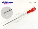 Photo: connector  Coupling tool  ( Coupler removal tool )/ECC-1R