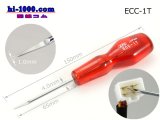 Photo: connector  Terminal  tool ( Terminal drawing tool )/ECC-1T