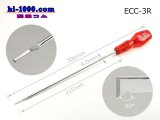 Photo: connector  Coupling tool  ( Coupler removal tool )/ECC-3R