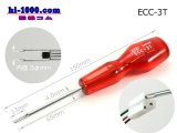 Photo: connector  Terminal  tool ( Terminal drawing tool )/ECC-3T