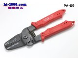 Photo: [ENGINEER]  Crimping pliers /PA-09