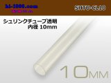 Photo: Shrink tube transparent ( diameter 10mm length 1m)/SHTU-CL10