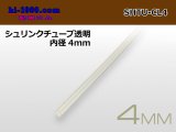 Photo: Shrink tube transparent ( diameter 4mm length 1m)/SHTU-CL4