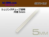 Photo: Shrink tube transparent ( diameter 5mm length 1m)/SHTU-CL5