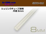 Photo: Shrink tube transparent ( diameter 8mm length 1m)/SHTU-CL8