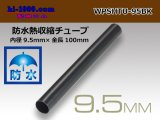 Photo: /waterproofing/  Heat shrinkable tube /WPSHTU-95BK( diameter 9.5mm length 10cm)