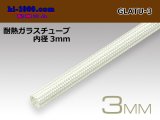 Photo: Heat-resistant glass tube ( diameter 3mm length 1m)/GLATU-3