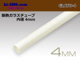 Photo: Heat-resistant glass tube ( diameter 4mm length 1m)/GLATU-4