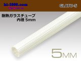 Photo: Heat-resistant glass tube ( diameter 5mm length 1m)/GLATU-5