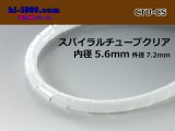 Photo: Spiral (coil) tube  clear S( Inner diameter 5.6mm length 1m)/CTU-CS