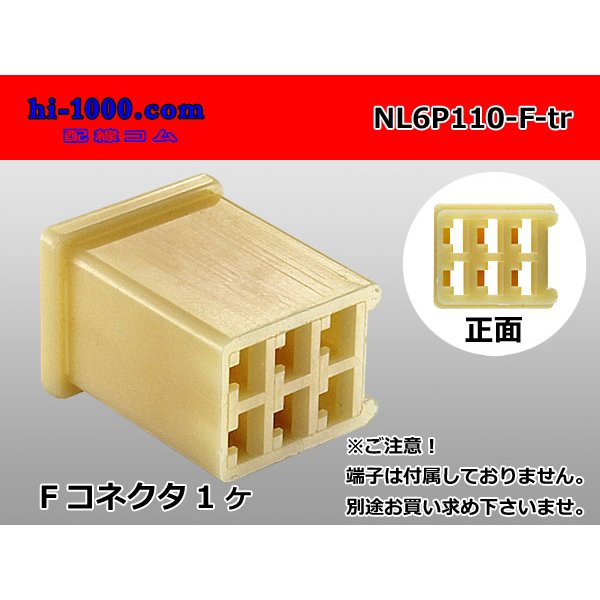 Photo1: ●[yazaki] 110 type 6 pole (no lock) F connector(no terminals) /NL6P110-F-tr (1)